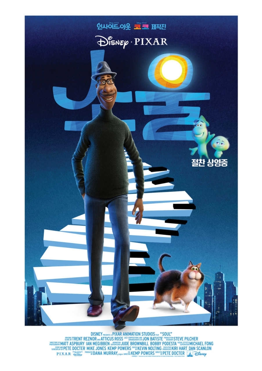 [학생지도] 영상영화동아리: 소울