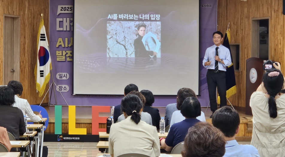 [기사] 온라인평생교육학과장 대전평생교육 정책포럼 주제발표