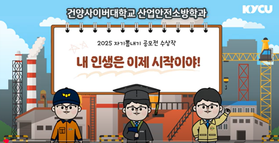 2025자기뽐내기 공모전 수상작