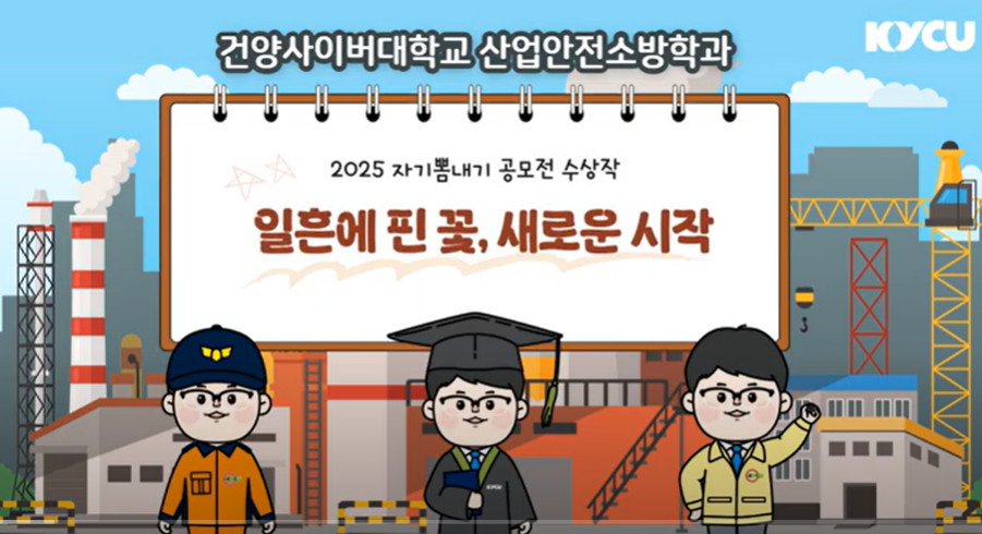 2025 자기뽐내기 공모전 수상작 