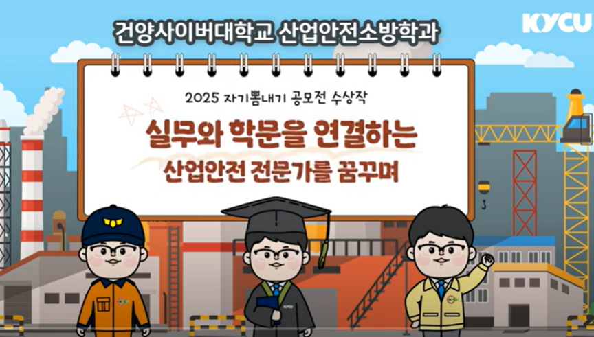 2025자기뽐내기공모전 수상작 