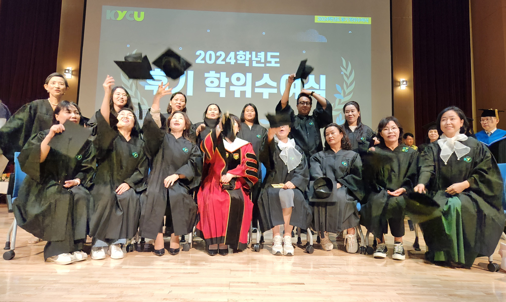 [대학행사]2024년 후기학위졸업식