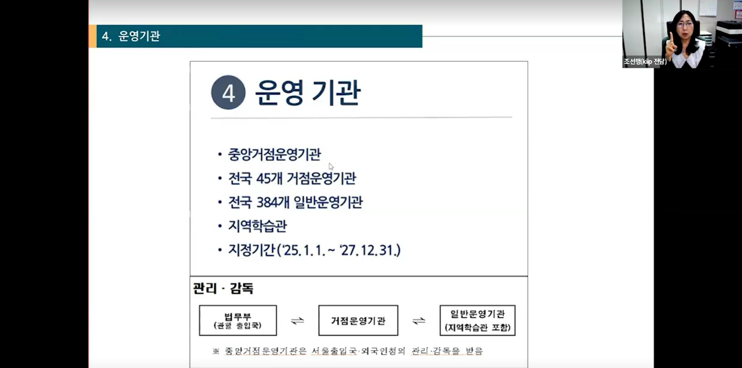 다문화한국어학과, 사회통합프로그램 전담 업무 특강 성료