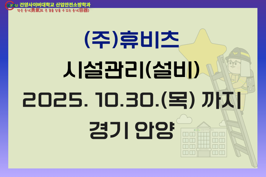 경기 안양(주) 휴비츠