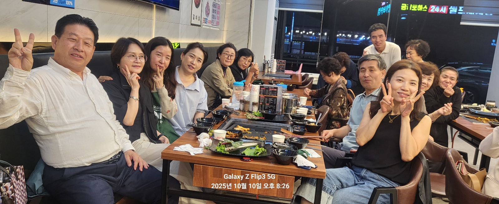 [학생지도] 보건의료복지학과 동문 모임 (2025. 10. 10.)