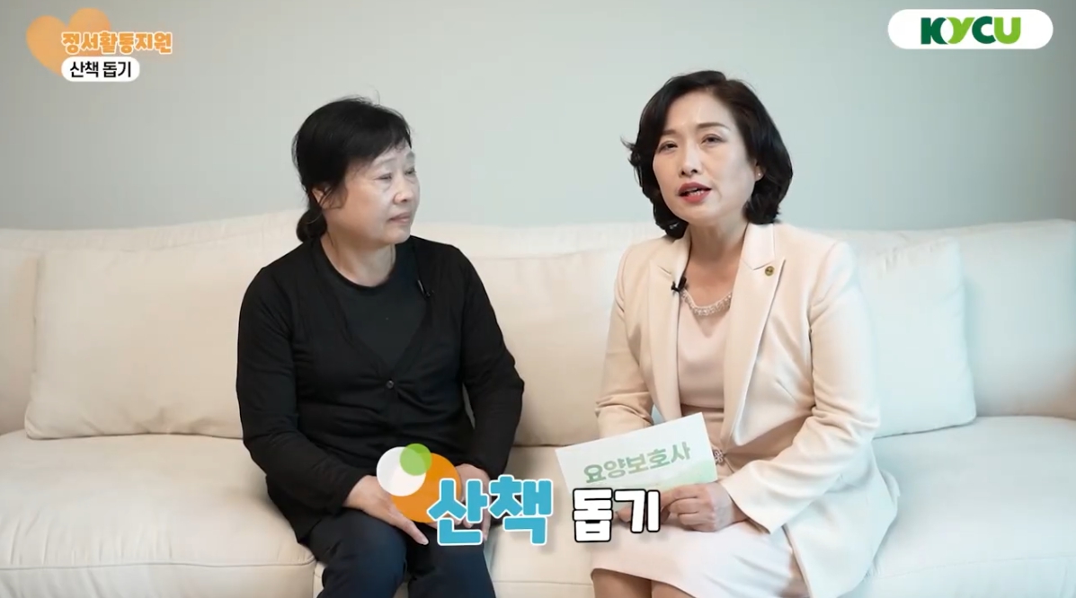 [실습형 강의 콘텐츠] 산책 돕기