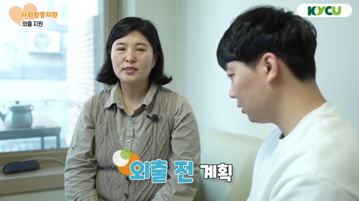 [실습형 강의 콘텐츠] 외출 지원