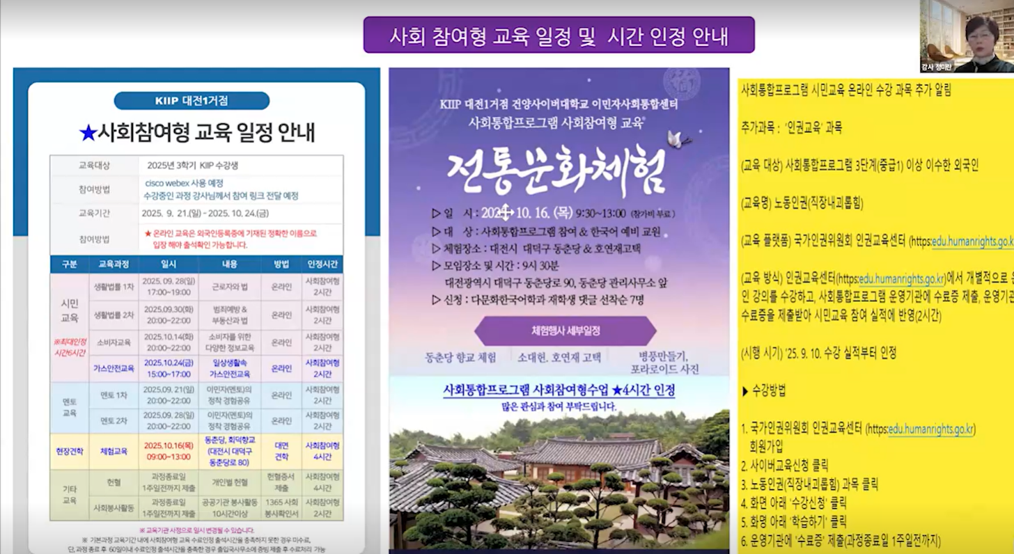 [학과 행사] 한국사회문화 교수방법의 이해 특강