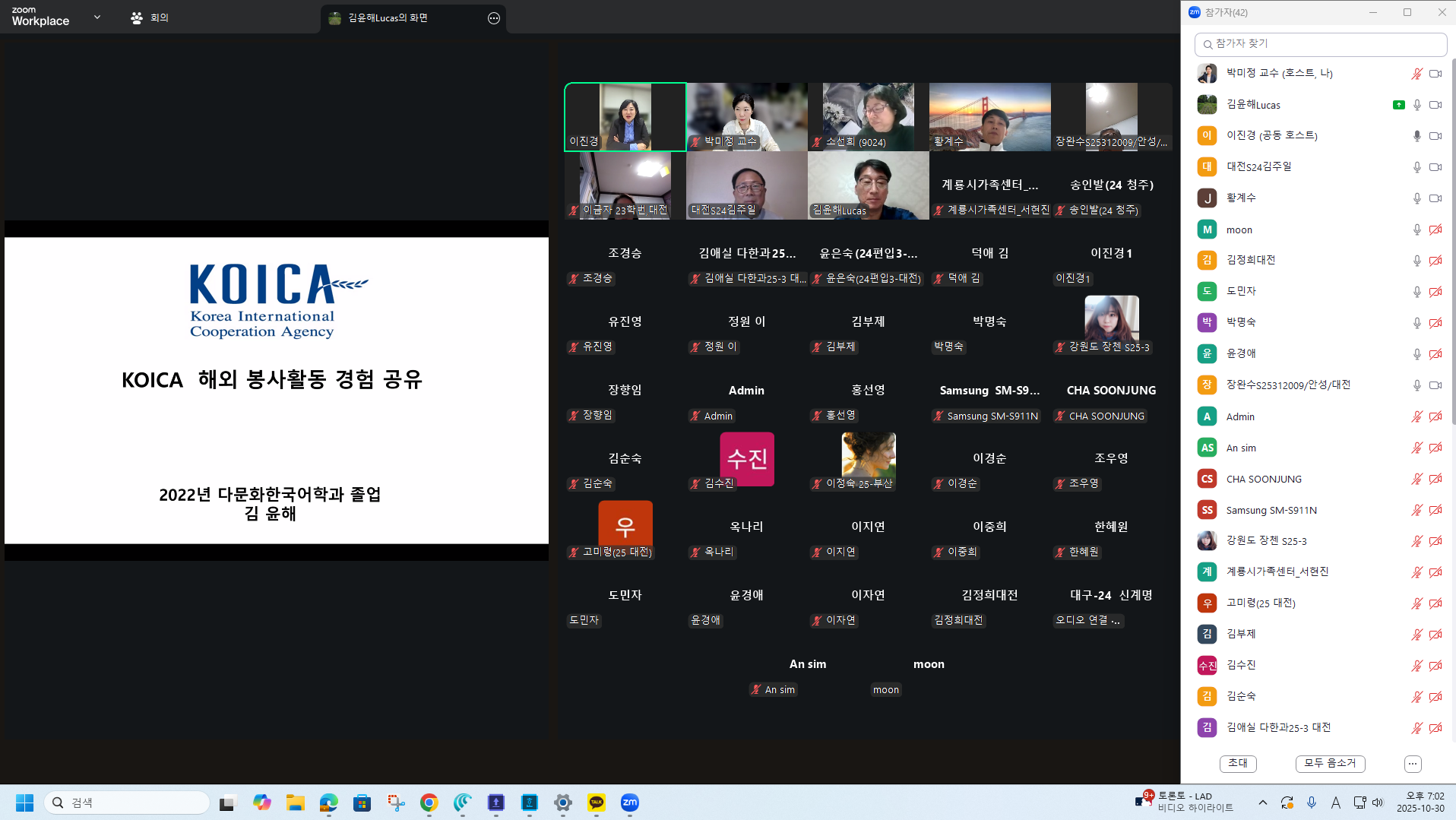[학과 행사] 코이카 한국어 봉사단원 파견 특강