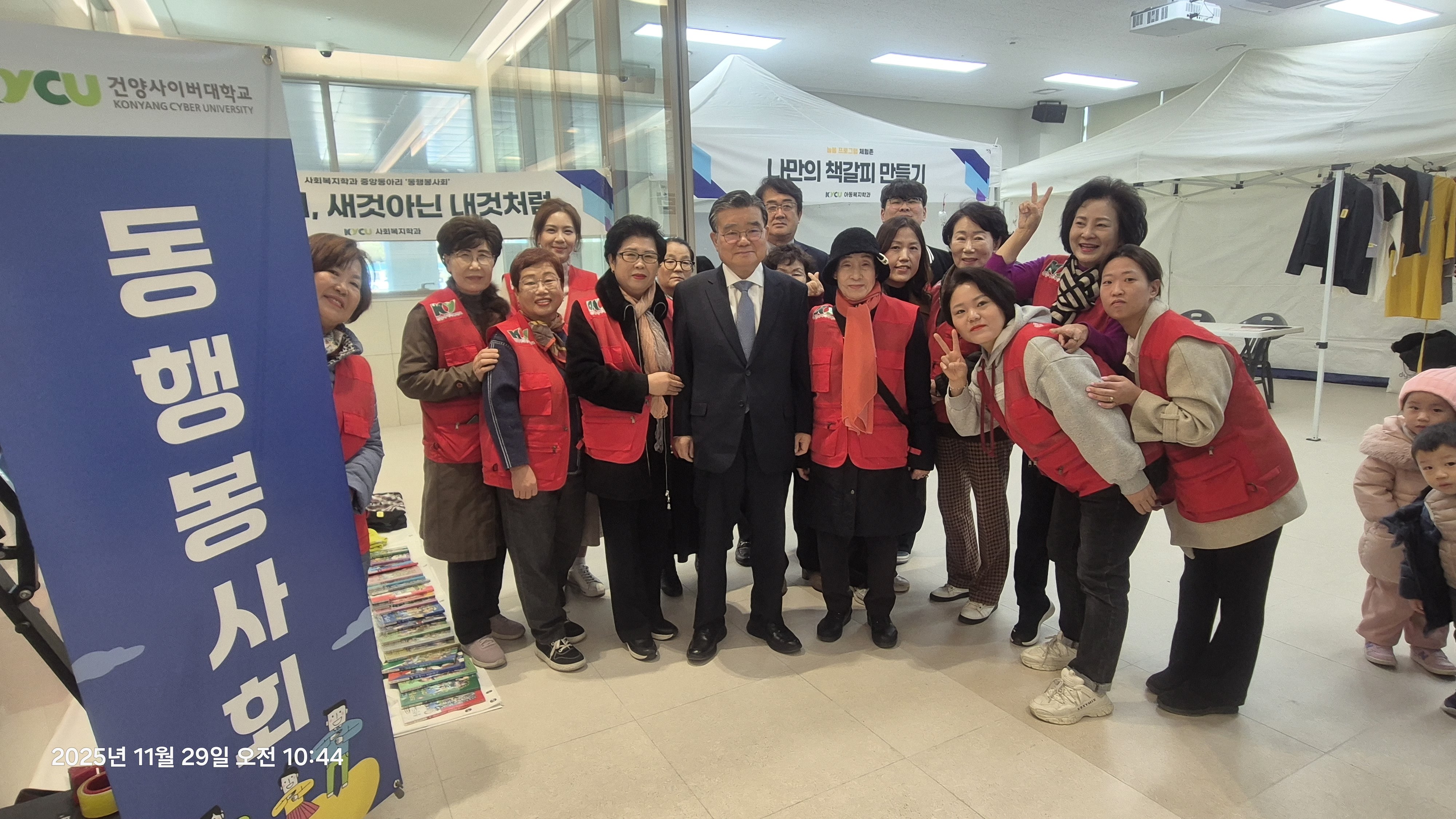 [사회복지학과]학술제 동행봉사회