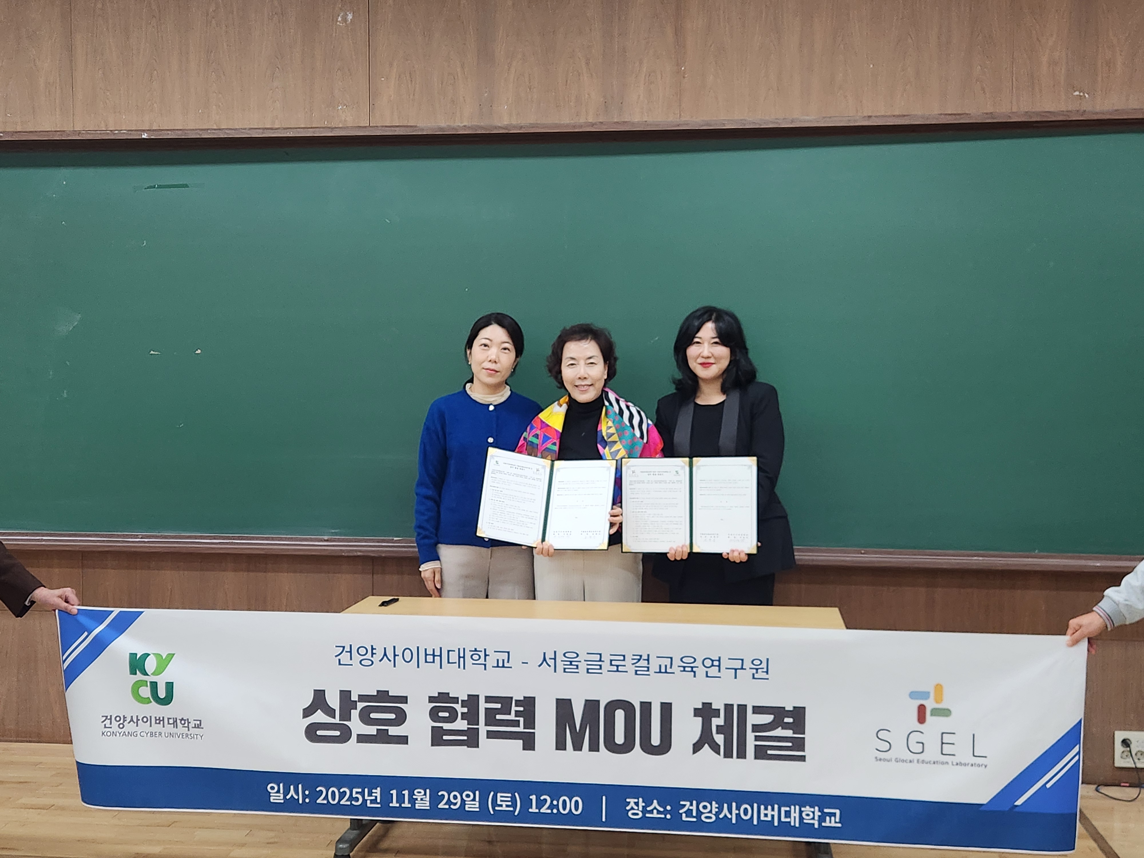 건양사이버대학교 다문화한국어학과-서울글로컬교육연구원, 상호 협력 MOU 체결