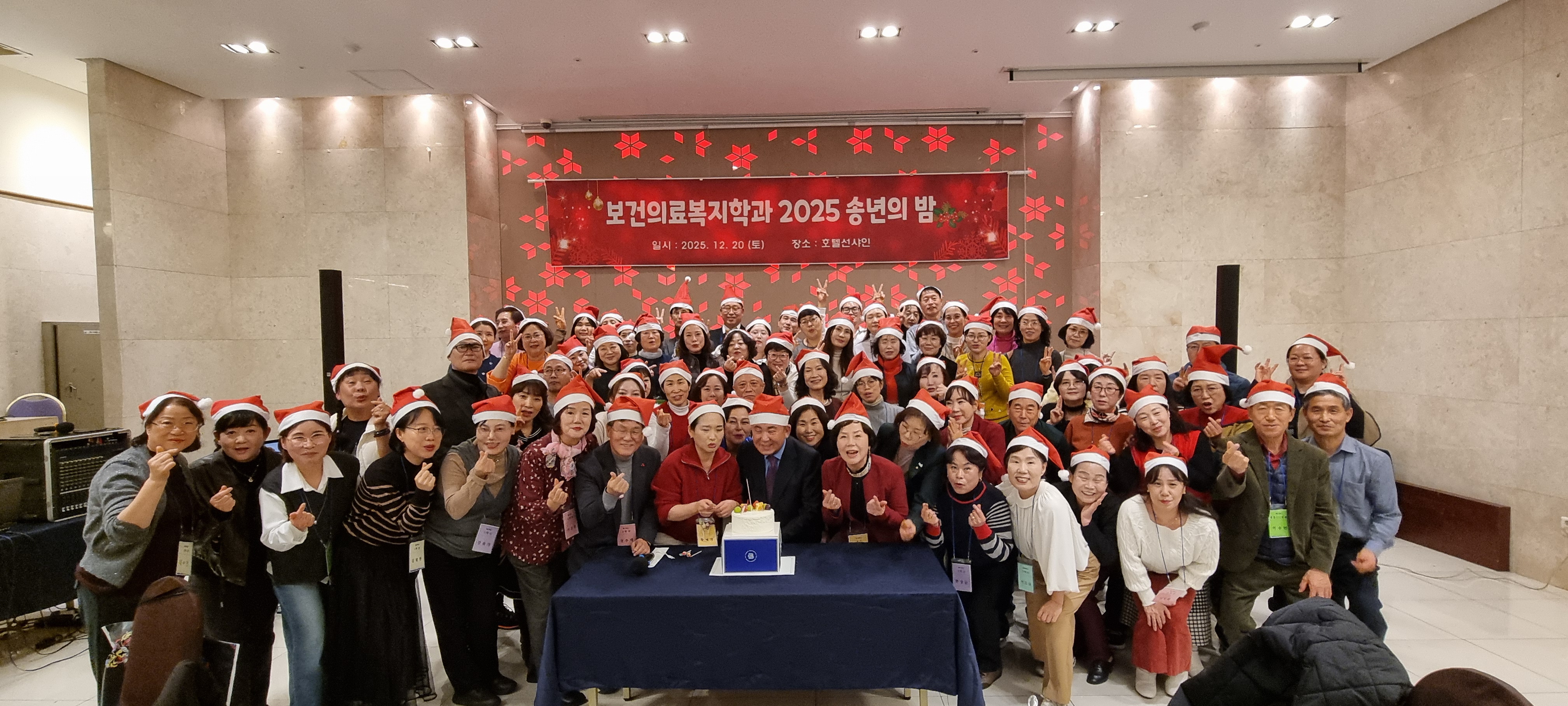 [학생지도] 2025년 보건의료복지학과 송년파티