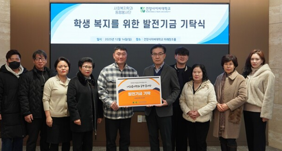 건양사이버대 사회복지학과 동행봉사회, 바자회 수익금 전액 대학에 기탁