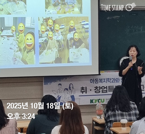 [특강] 2025학년도 2학기 1차 취·창업특강