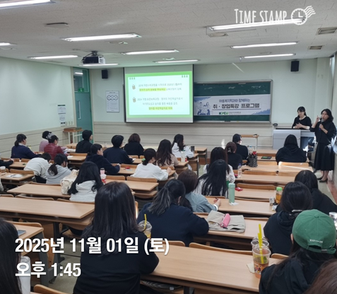 [특강] 2025학년도 2학기 2차 취·창업특강