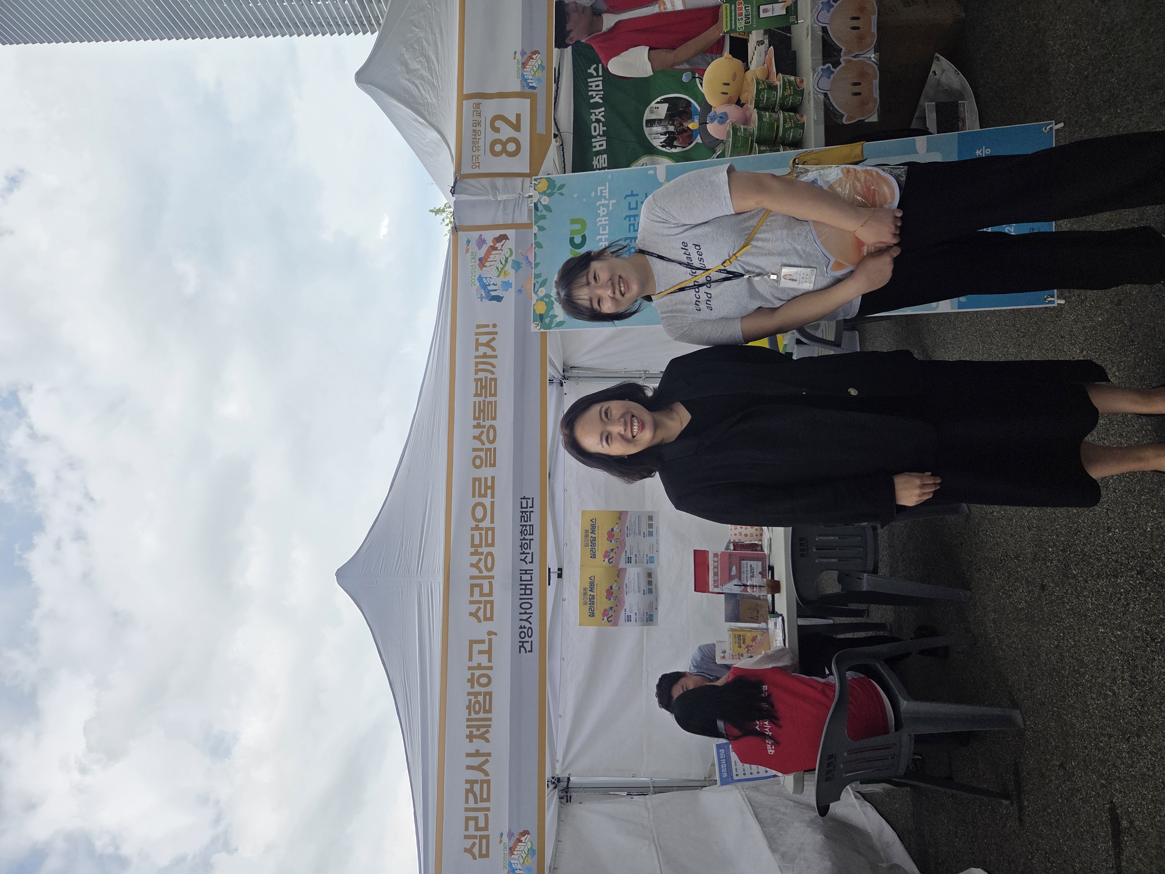 [학과행사] 대전사회서비스EXPO 심리 검사 부스 운영