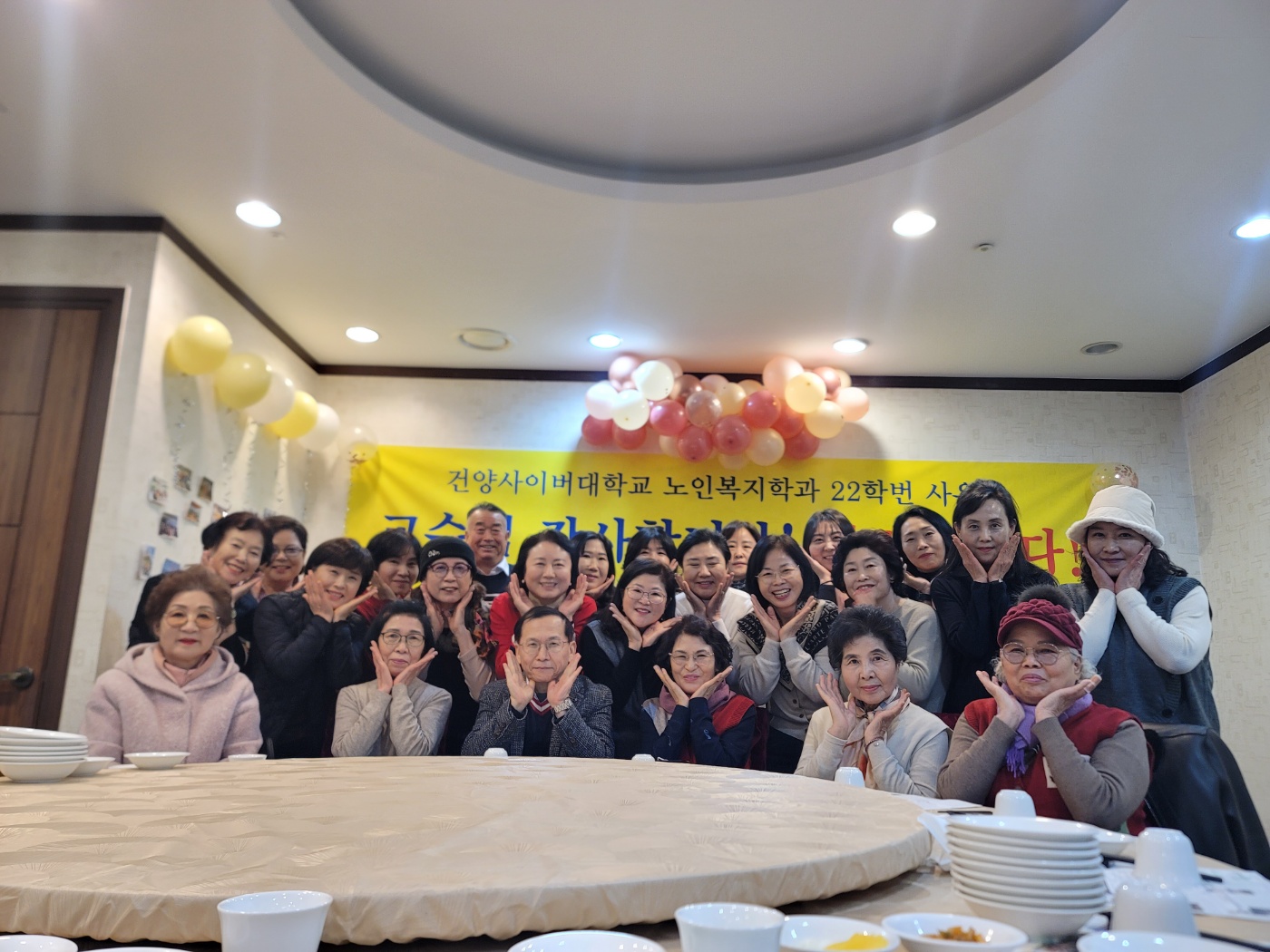 노인복지학과 4학년 사은회 개최