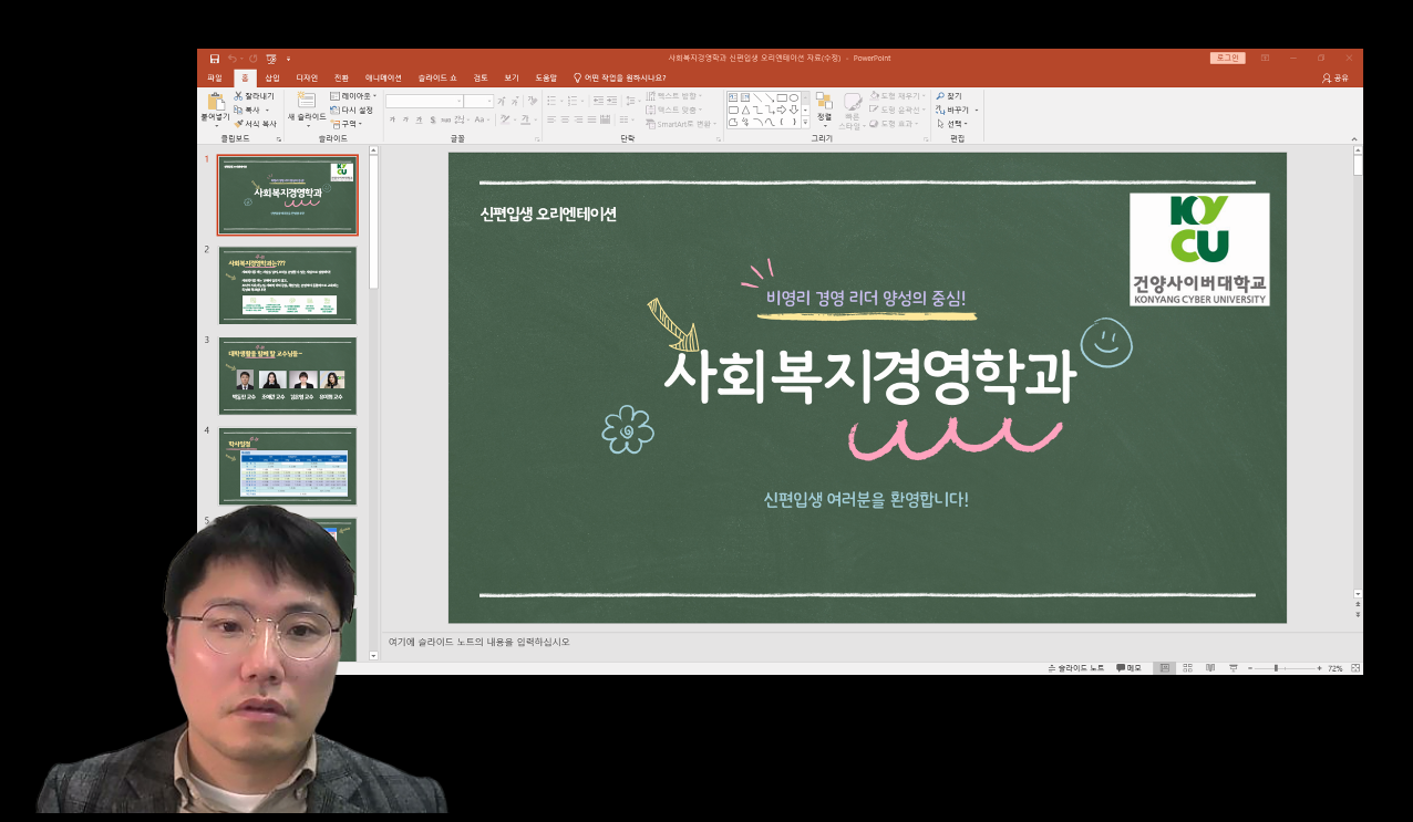 [학과행사] 2026학년도전기1차 신편입생 오리엔테이션