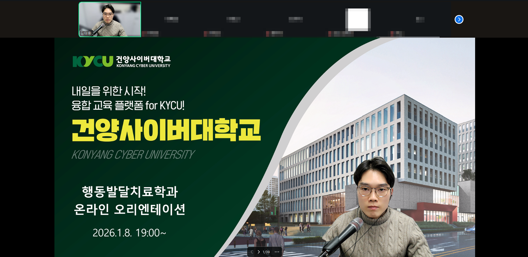 『2026학년도 전기 예비 26학번 신·편입생 대상 사전 오리엔테이션 1차』