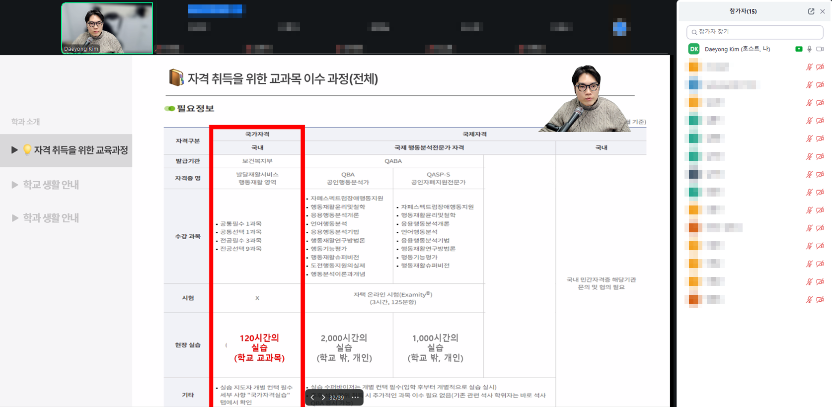 『2026학년도 전기 예비 26학번 신·편입생 대상 사전 오리엔테이션 2차』
