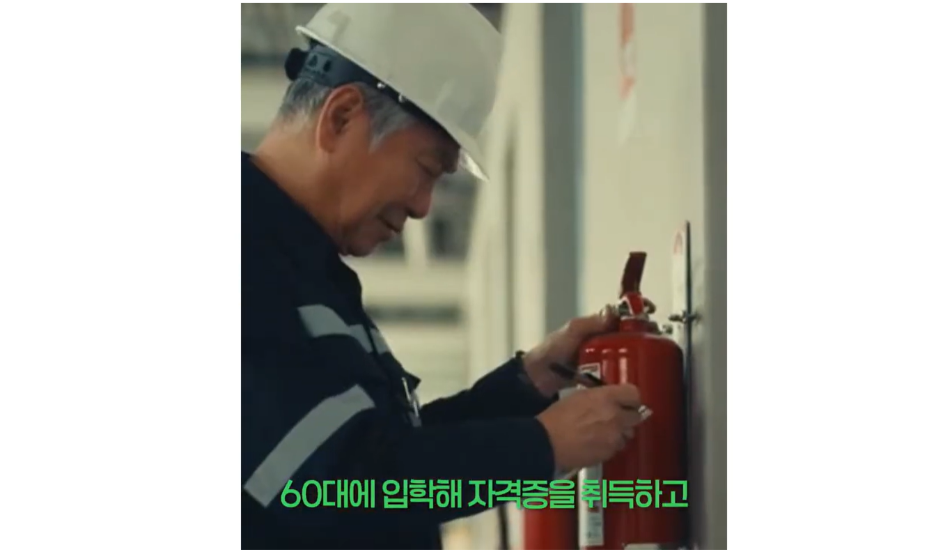 EP.2 직장 복귀에도 성공 가능한 이곳 산업안전소방학과