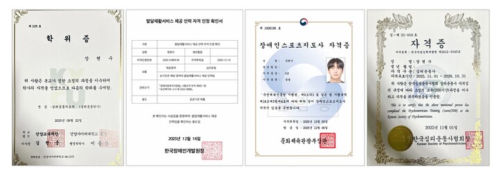 건양사이버대 심리운동치료학과, 발달재활서비스 자격 심사 ‘전원 합격’