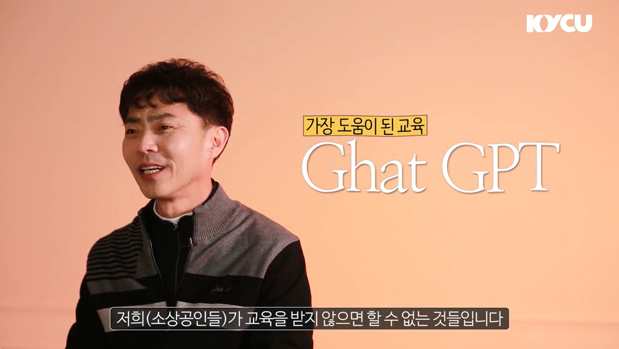 늦깍이 대학생이 되어 GPT 배우면 생기는 일? 졸업생의 자부심!