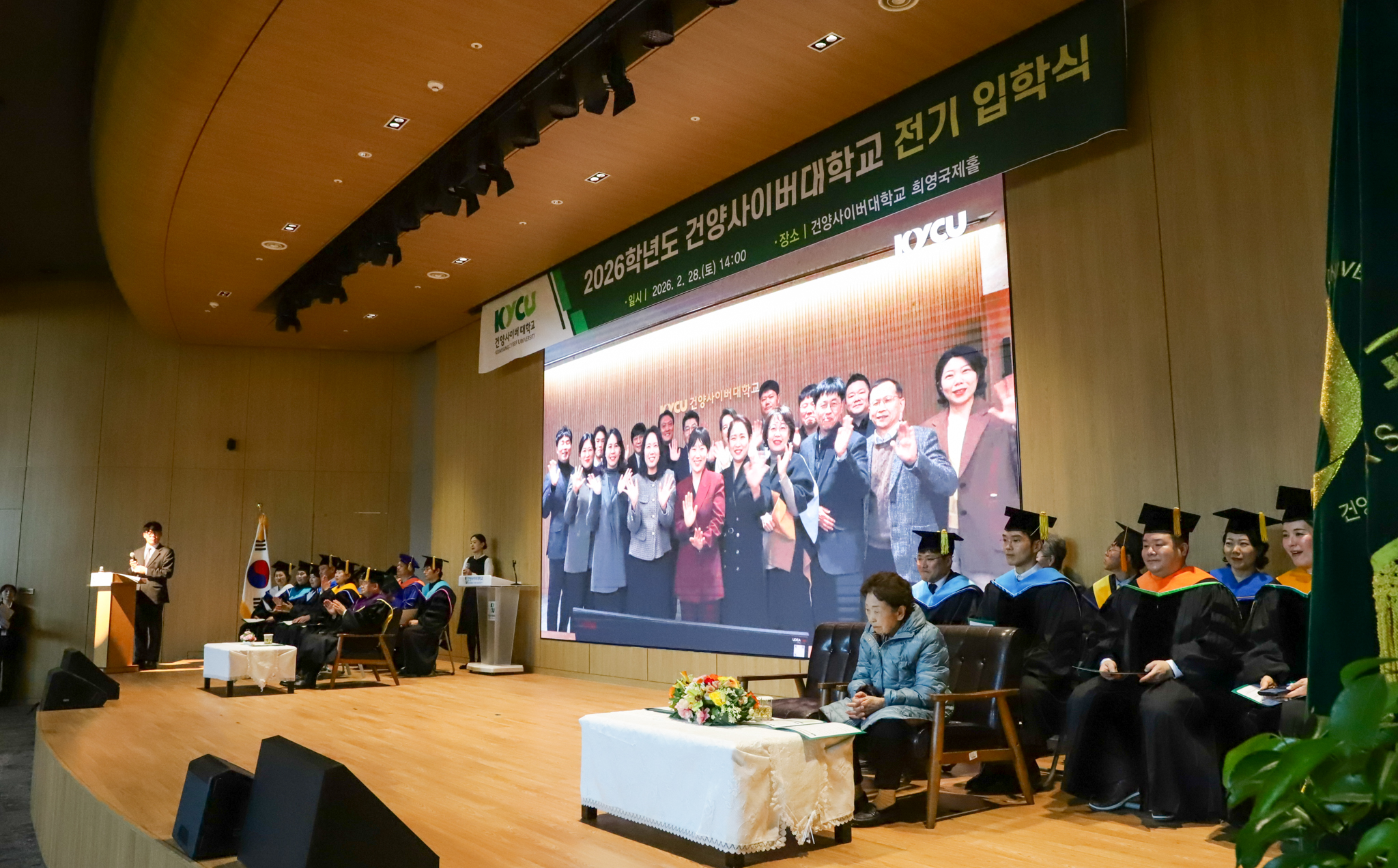 [사회복지학과] 2026학년도 전기 사회복지학과 입학을 축하드립니다.