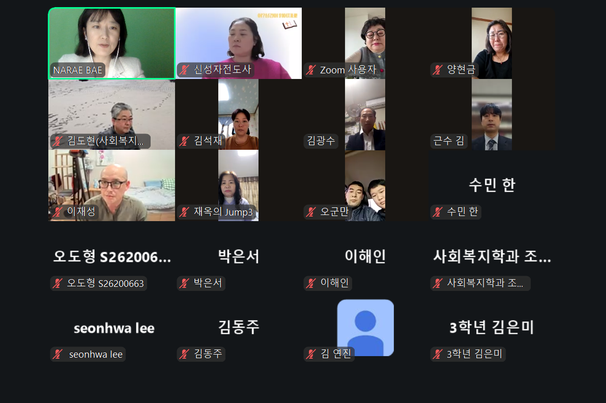 [사회복지학과] 2학년, 3학년 온라인 오리엔테이션(배나래교수, 김도현교수, 김근수교수)