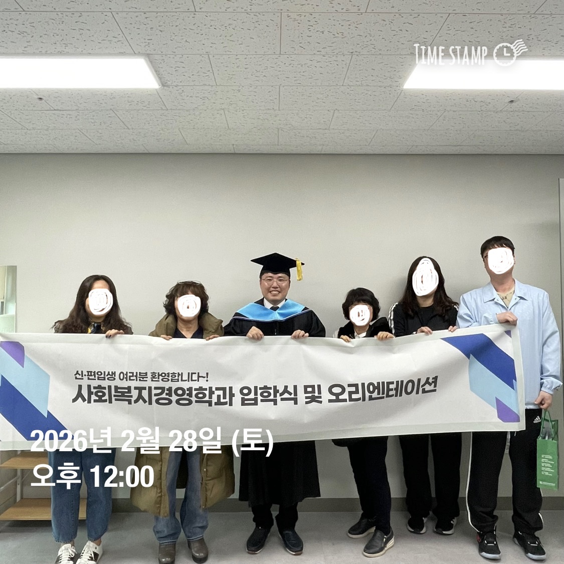[학과행사] 2026학년도 전기 입학식 시행