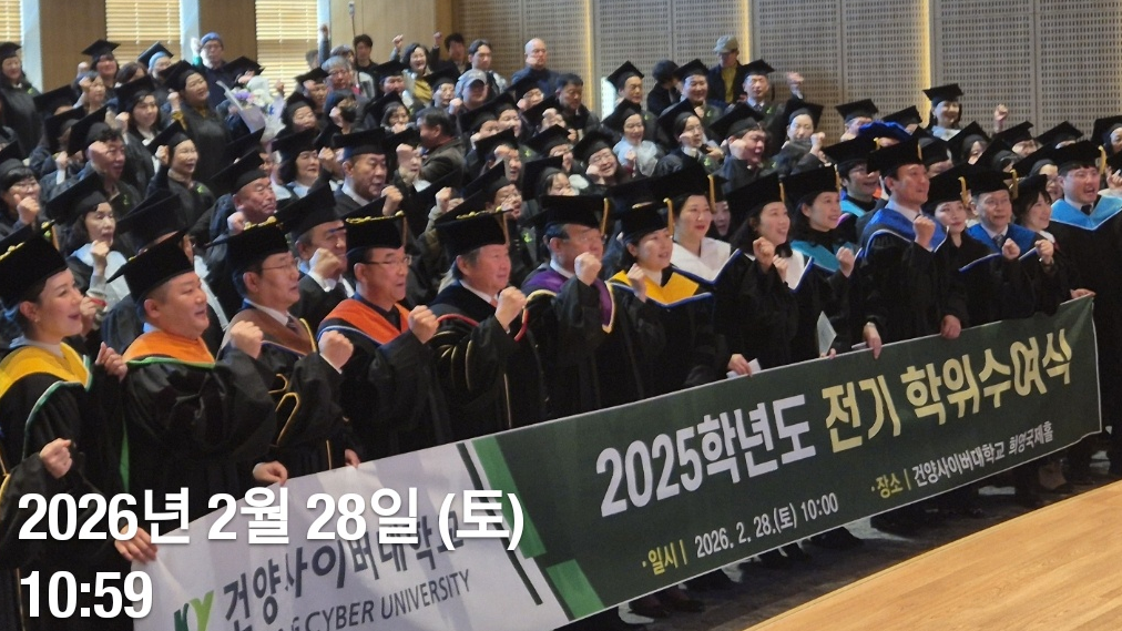 [학과활동] 2025학년도 전기 학위수여식 개최