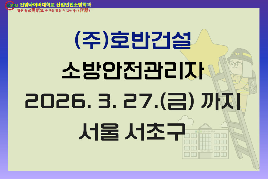 서울 서초구(주)호반건설