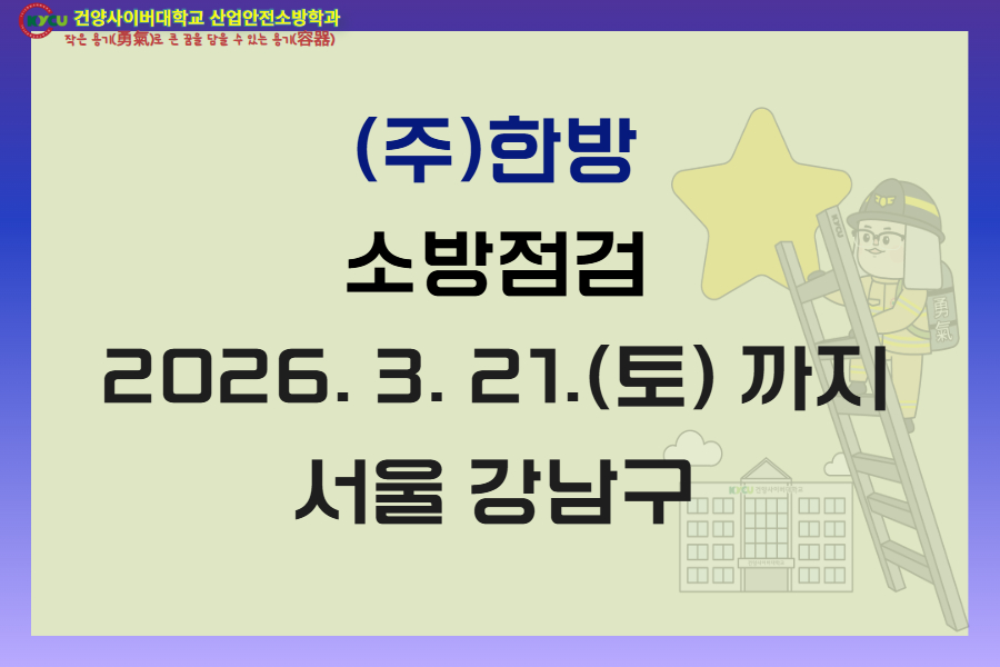 서울 강남구 (주) 한방