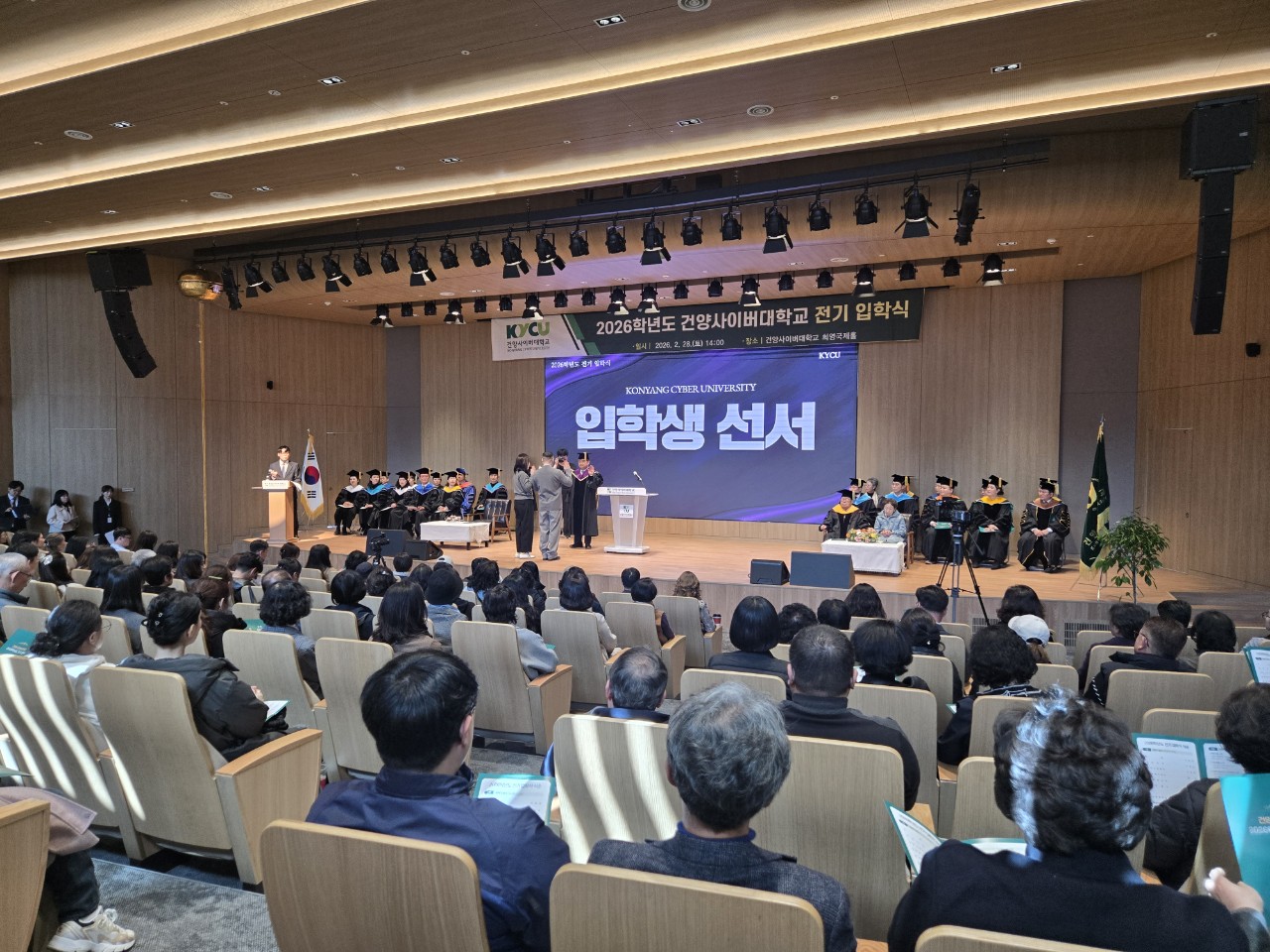 [학교 행사] 2026학년도 전기 입학식 진행