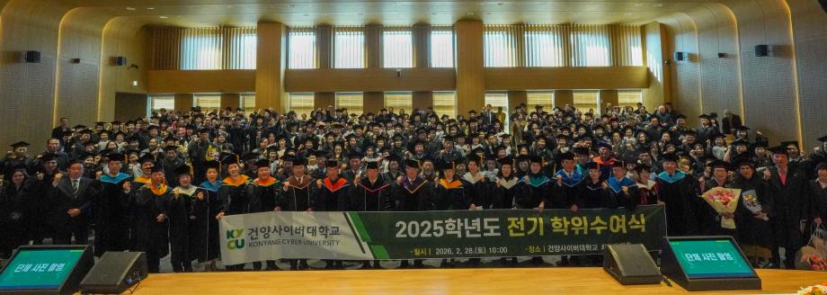 김인식 대전시사회서비스원장, 건양사이버대학교 노인복지학과 졸업