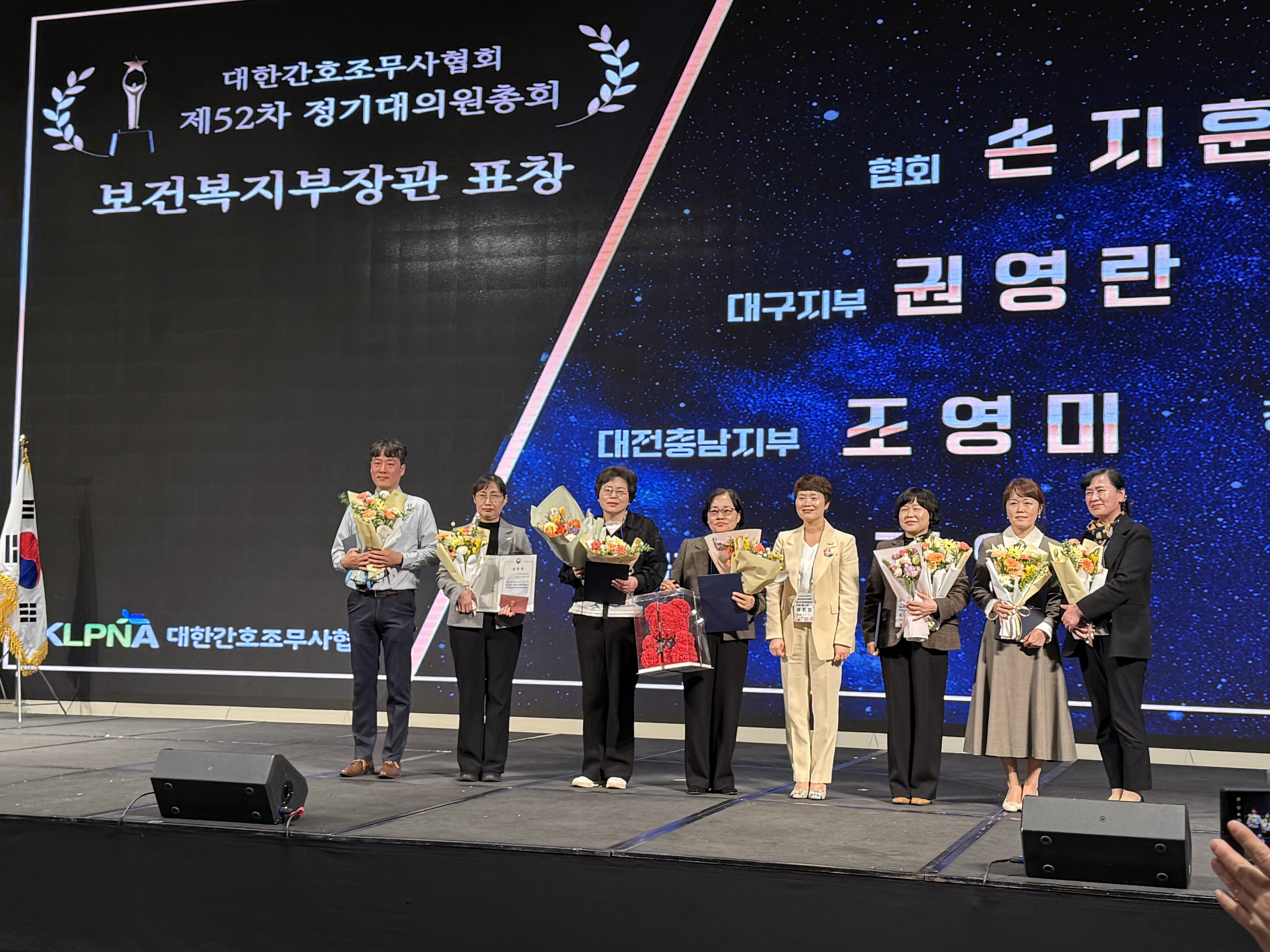 보건의료복지학과 졸업생 보건복지부장관 표창 수상