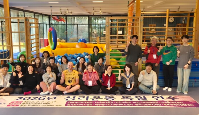 건양사이버대, 심리운동 국제연수 성료