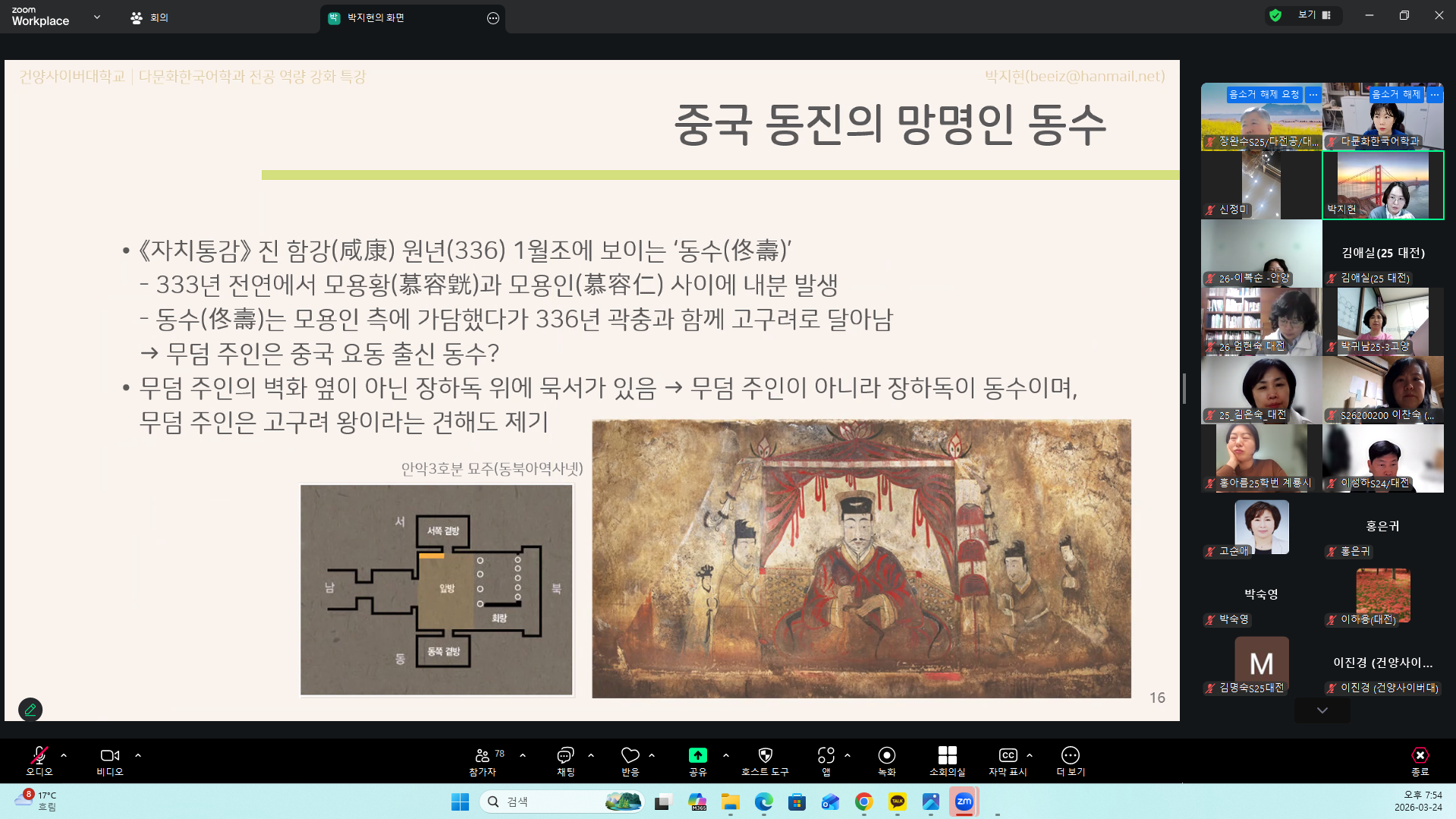 [학교 행사] 2026-1학기 전공 역량 강회 특강