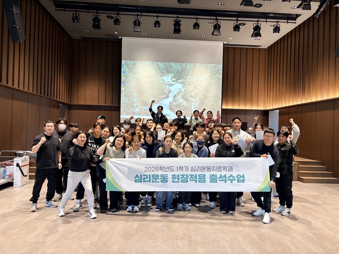 2026-1학기 심리운동 현장적용[3분반]