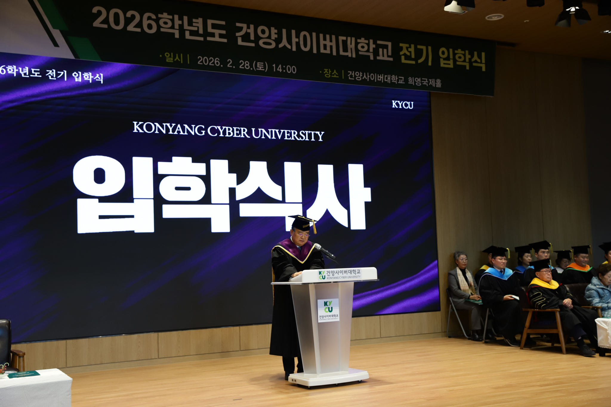 [학교행사] 2026학년도 전기 입학식