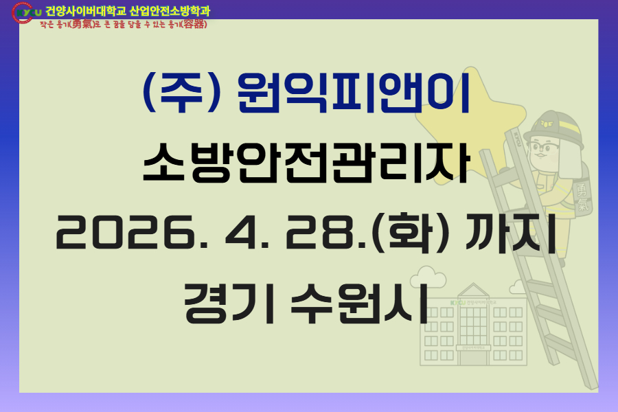 경기 수원 (주) 원익피앤이