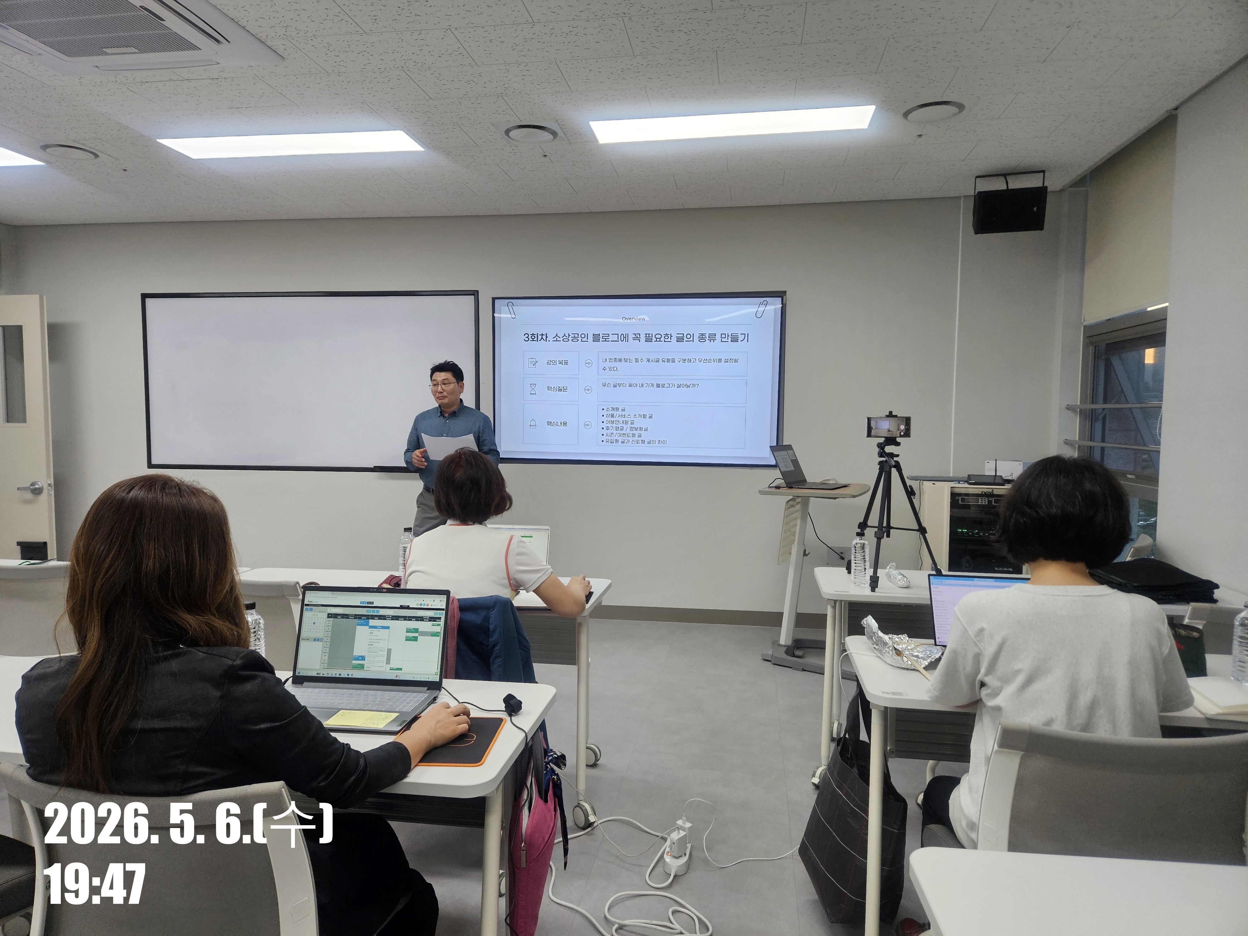 디지털마케팅학과 5월 ON.새.상 스터디 진행