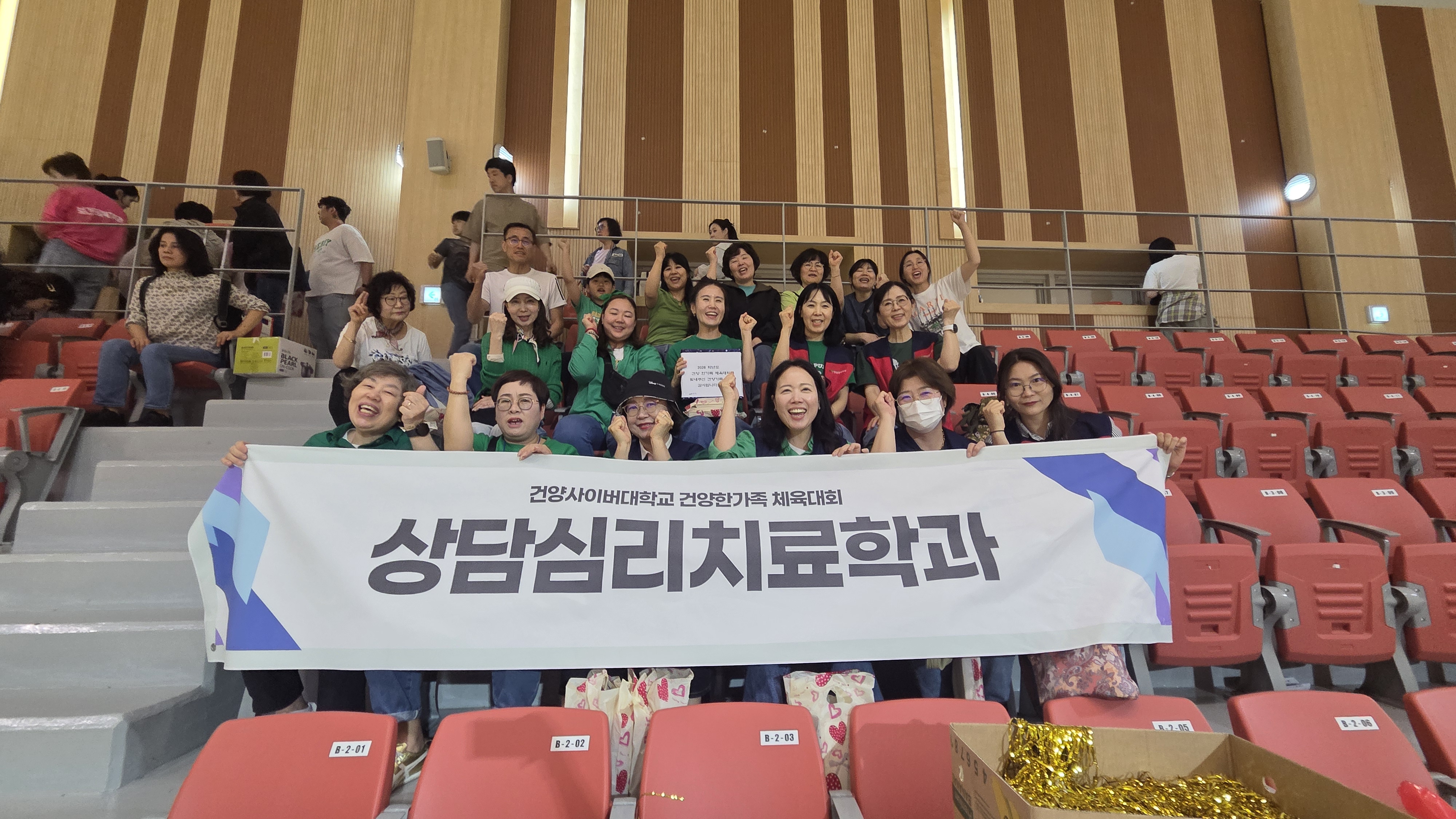2026학년도 건양사이버대학교 건양한가족 체육대회