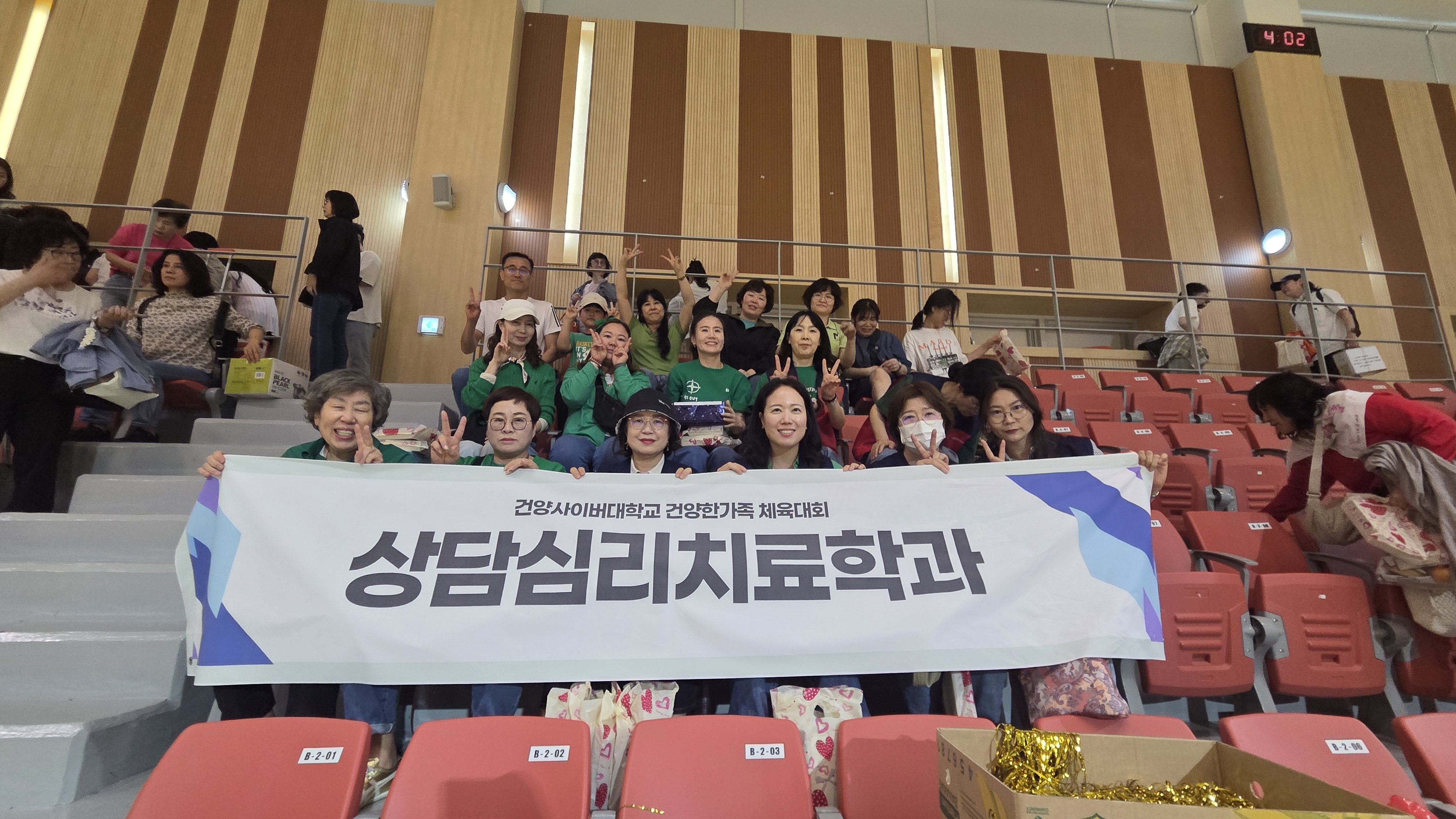 건양사이버대학교 2026학년도 건양한가족 체육대회 스케치 영상