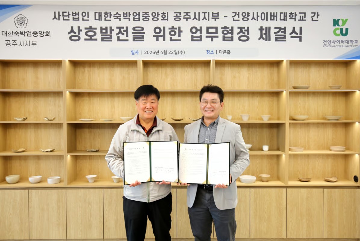디마 협약식