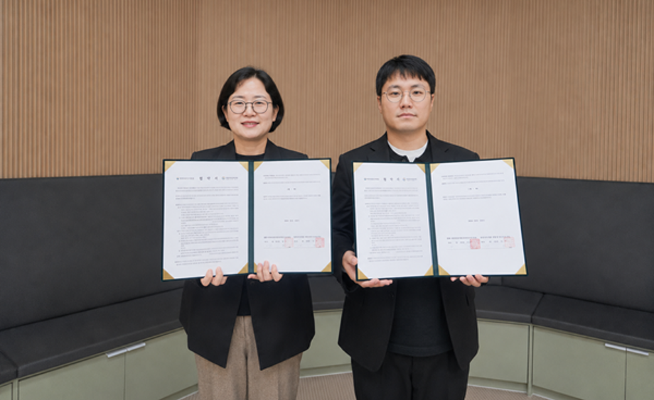 건양사이버대·북수원장애인주간이용시설, 상생 협약