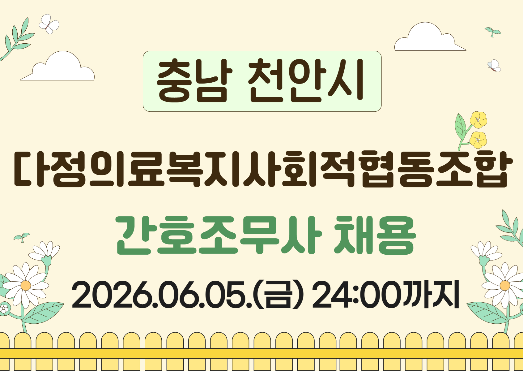 (천안) 다정의원