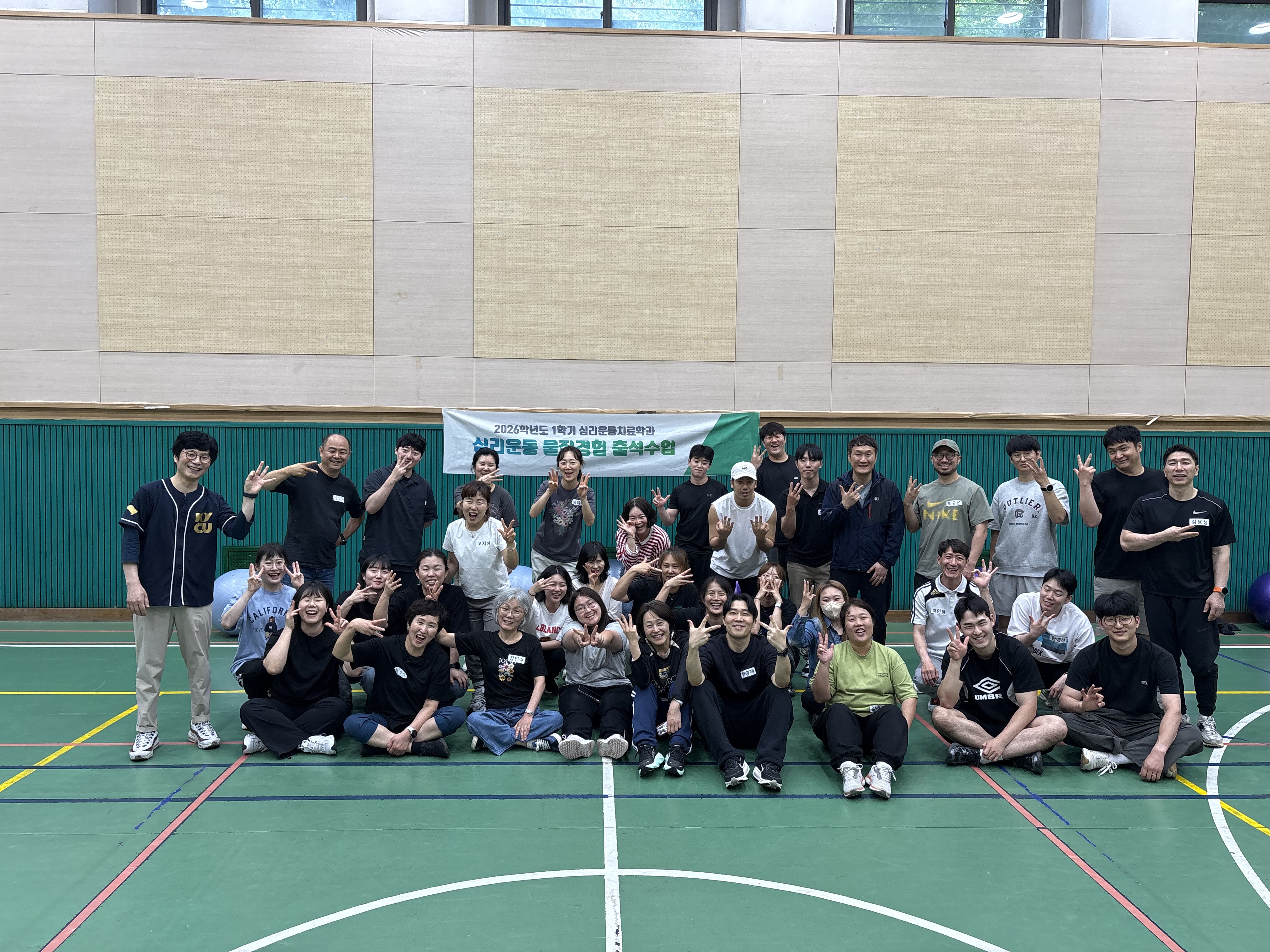2026-1학기 심리운동 물질경험[3분반]