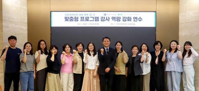 강사연수