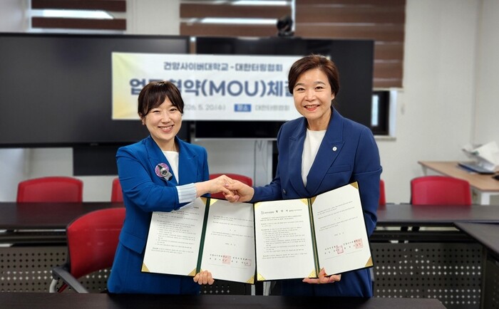 대한터링협회